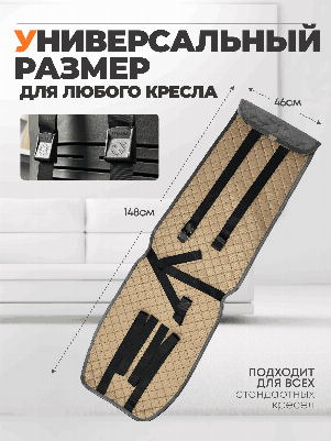 Накидка из микровелюра на компьютерное кресло цвет Слоновая кость